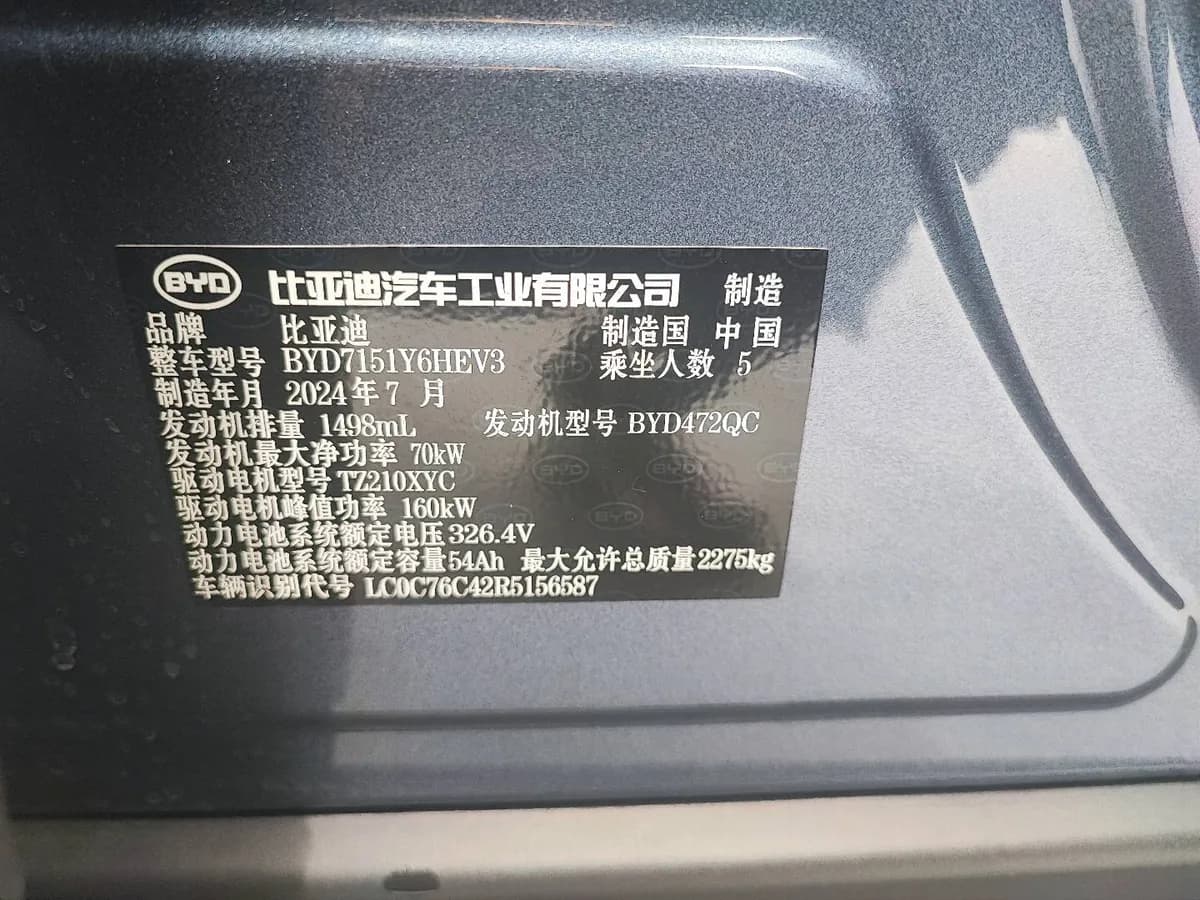 BYD Seal 07 2025 10