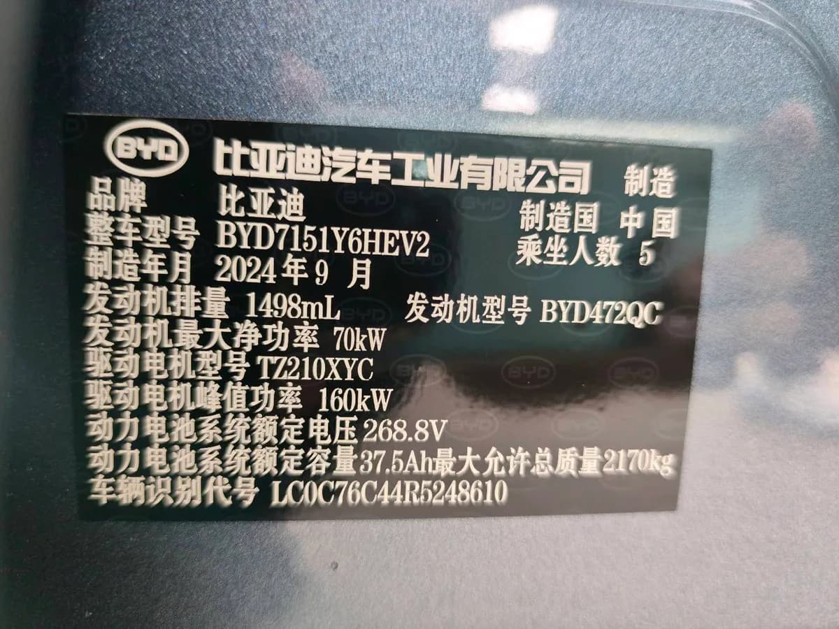 BYD Seal 07 2025 10
