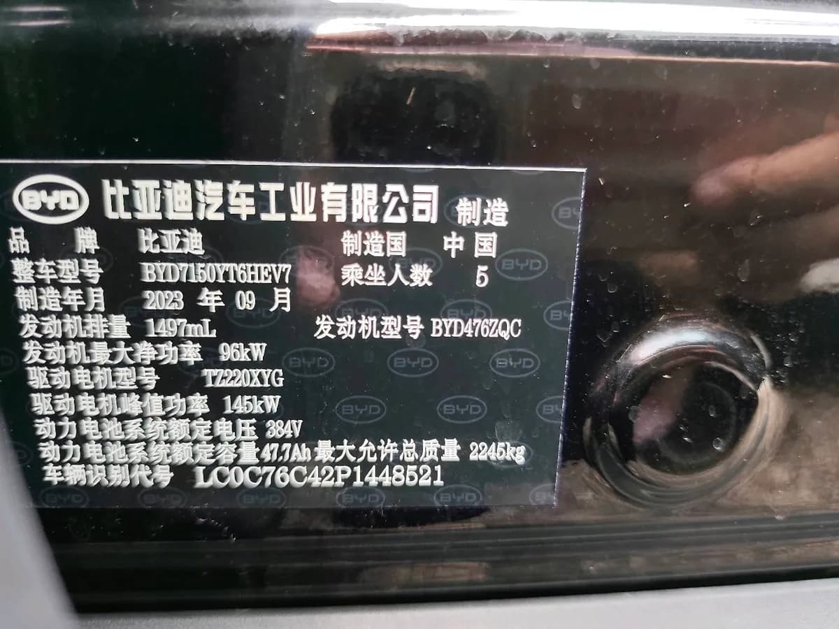 BYD Han 2023 9