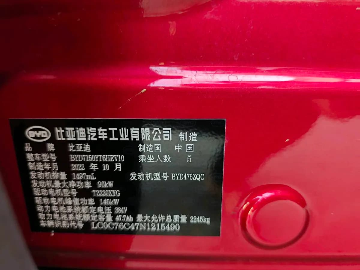 BYD Han 2023 10