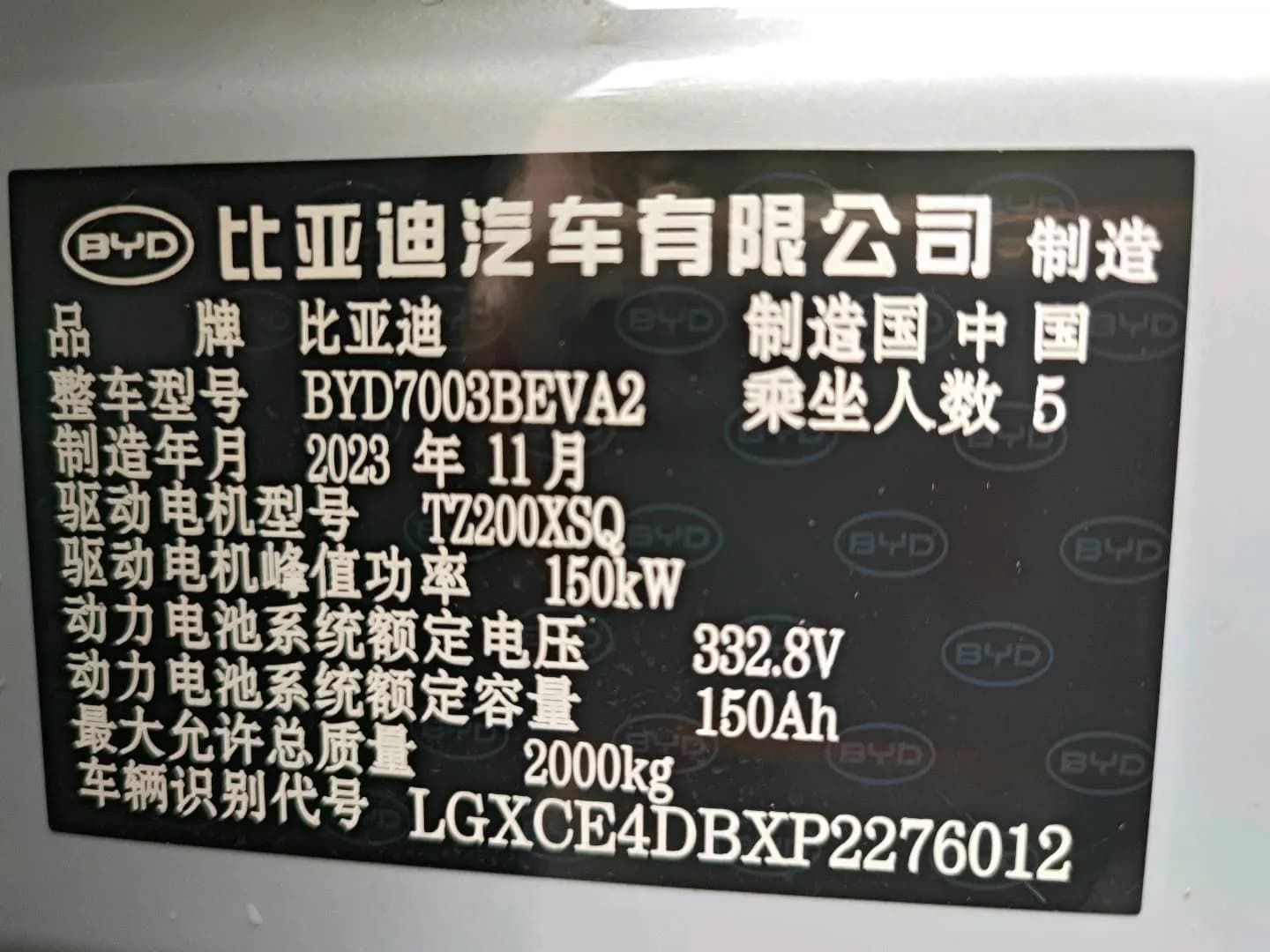 BYD Yuan PLUS 2023 10