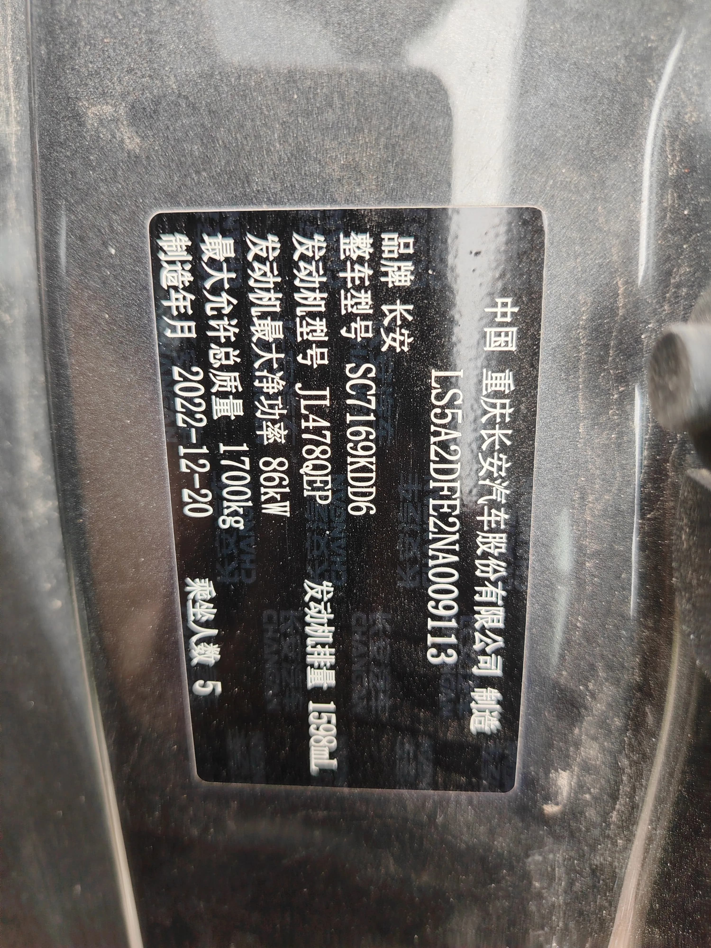Changan Eado 2021 9
