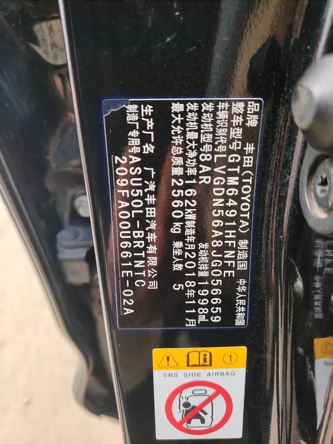 Toyota 2018 2.0T 5 V 9