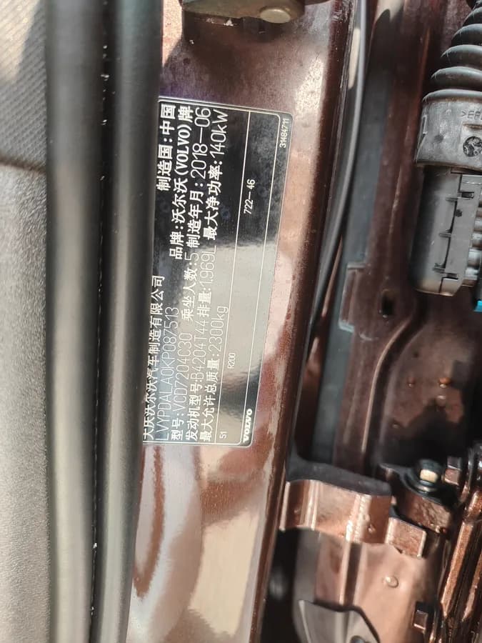 Volvo S90 2019 T4 9