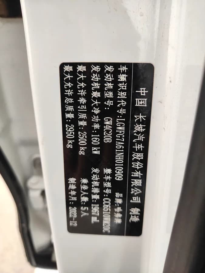 Haval H9 2022 2.0T 5 9