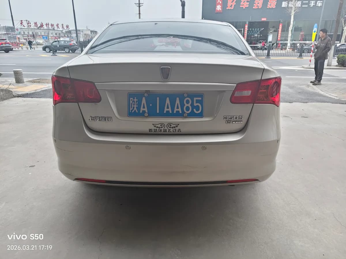 Roewe 350 2014 1.5L 10