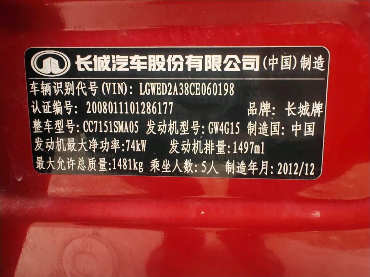 Great Wall M4 2012 1.5L 9