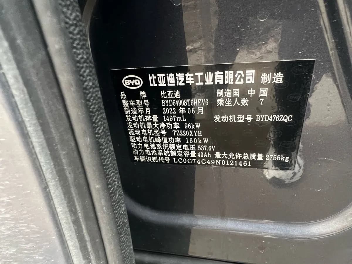 BYD 2021 DM-i 112KM 10