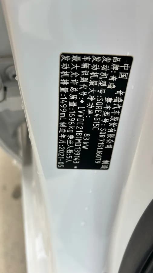 Chery 5 2021 PRO 1.5L 9