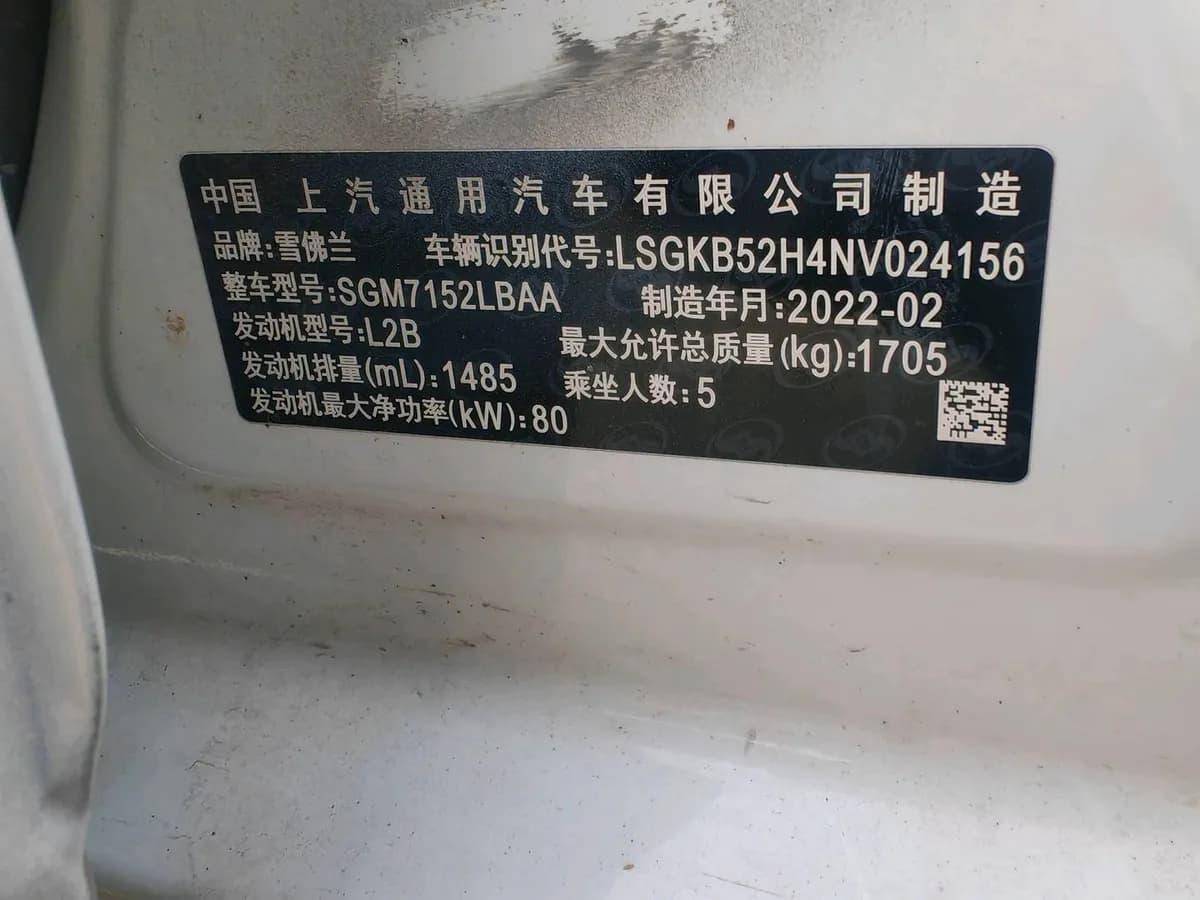 Chevrolet 2022 320 9