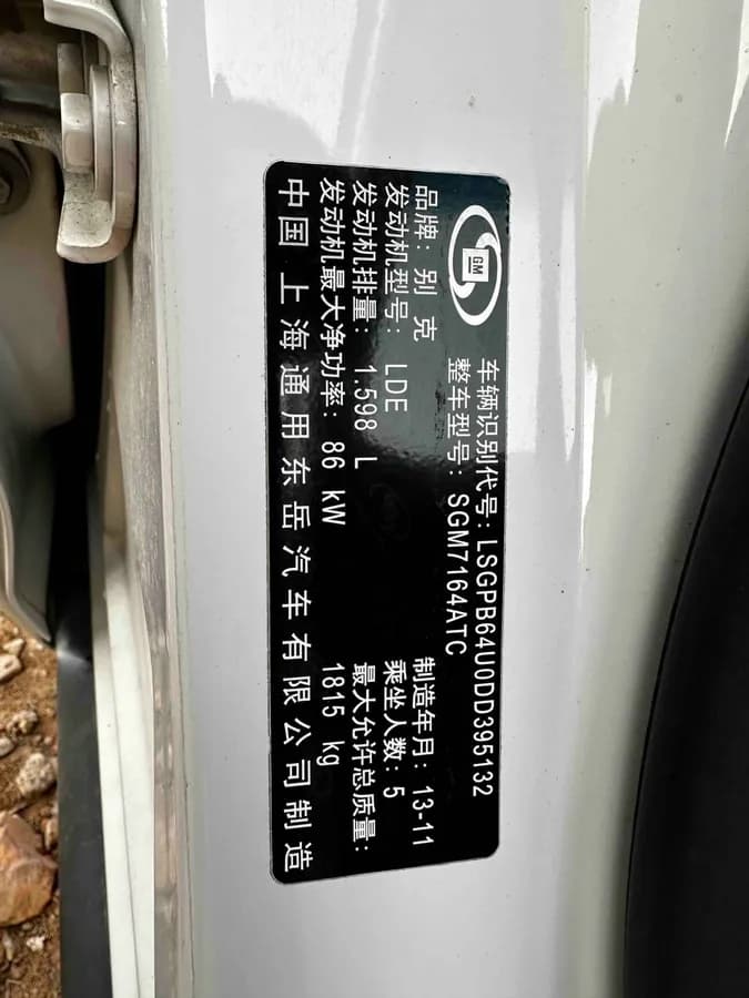 Buick 2013 XT 1.6L 8