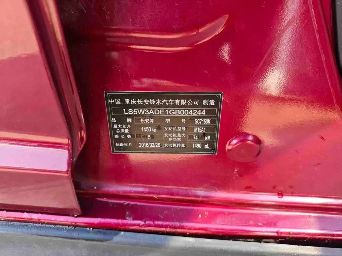 Suzuki 2015 1.5L 7
