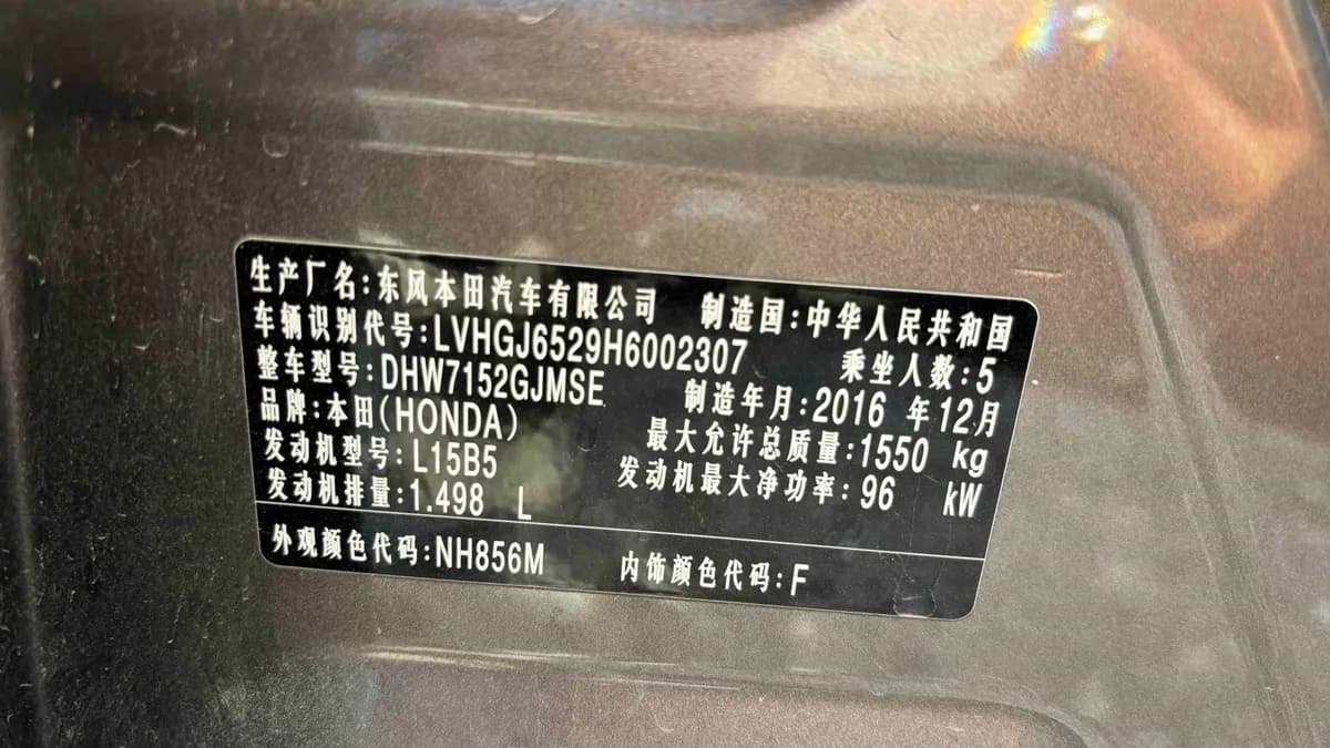 Honda 2016 1.5L 7