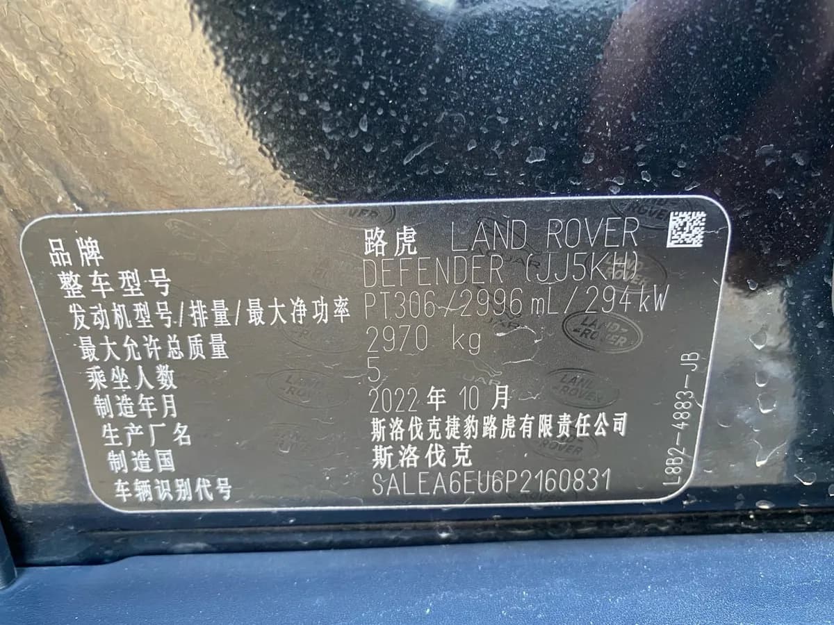 Land Rover ( ) 2023 90 3.0T P400 XS 9