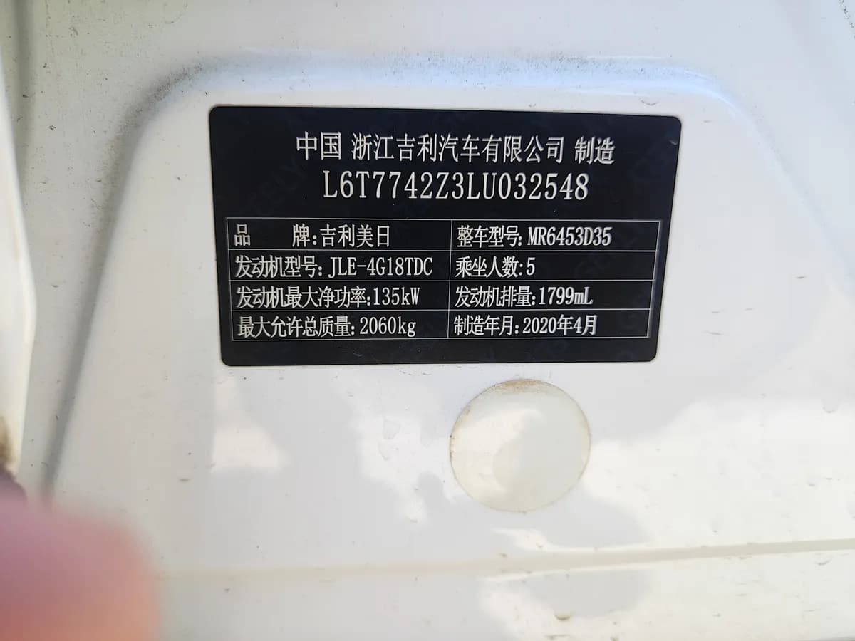 Geely 2020 1.8TD DCT PRO 9