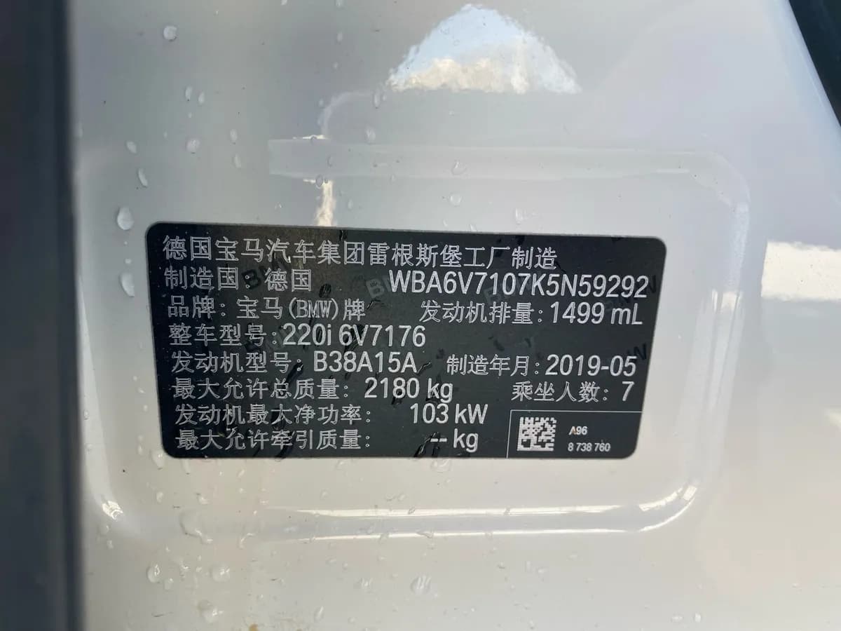 BMW 2 2018 220i 10