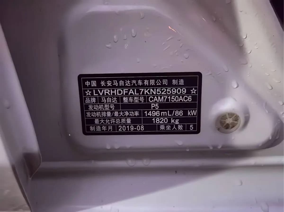 Mazda 3 2019 1.5L VI 7