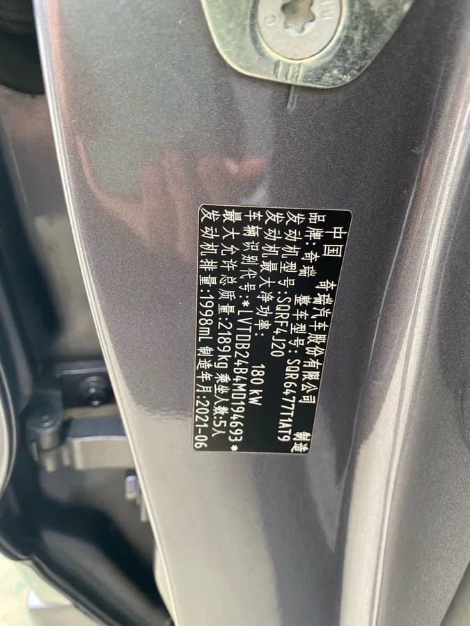 Chery 8 2021 390TGDI 10