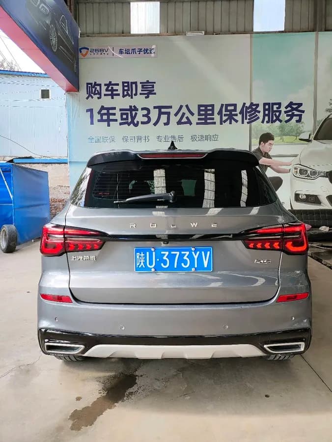 Roewe RX5 2021 PLUS 300TGI Ali 10