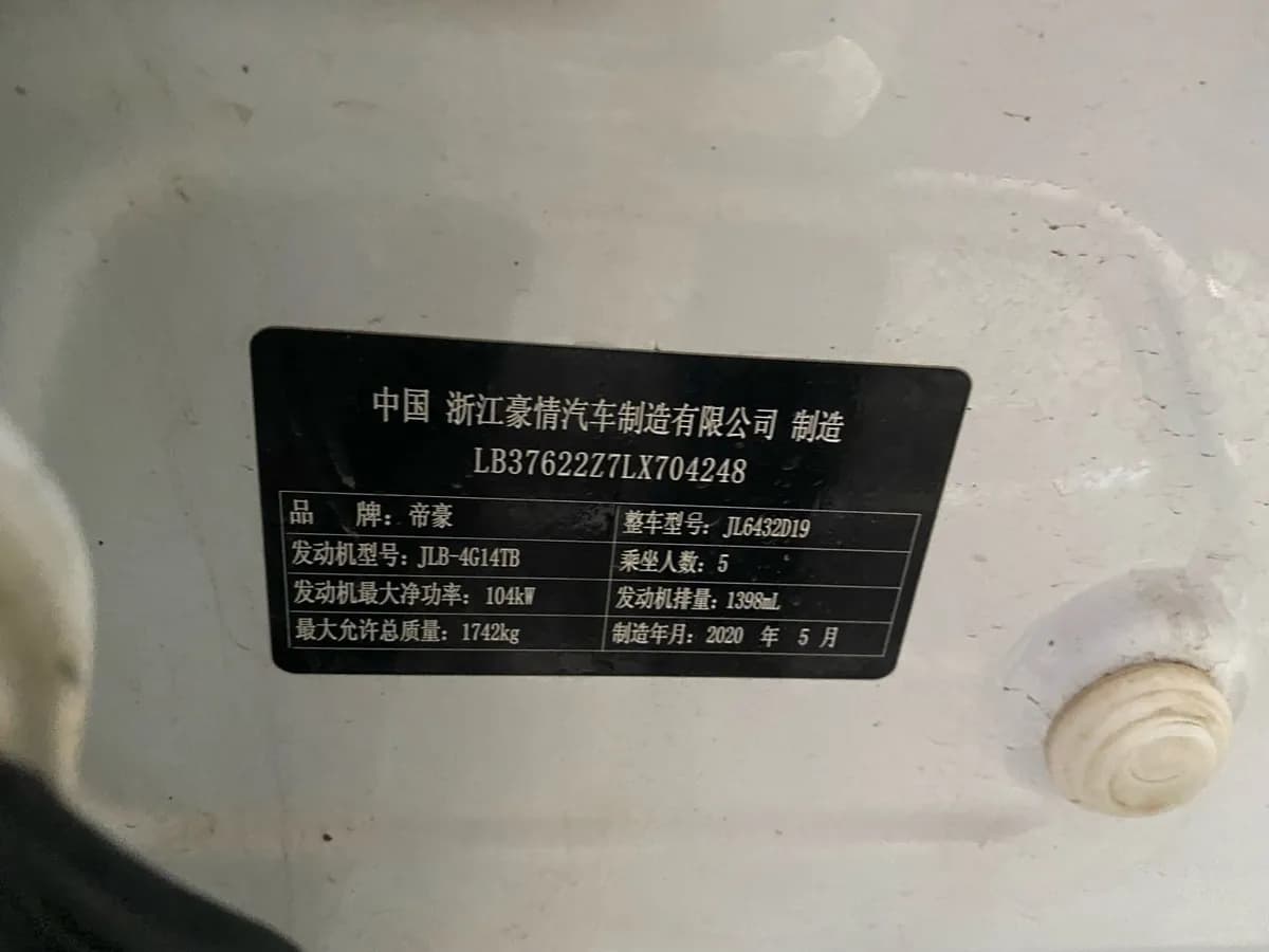 Geely 2020 PRO 240T DCT 9