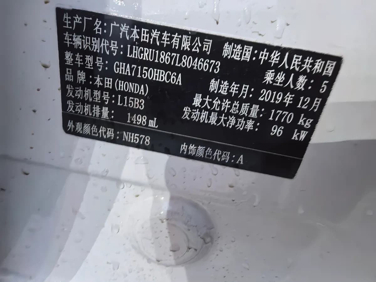 Honda 2020 1.5L CVT 6