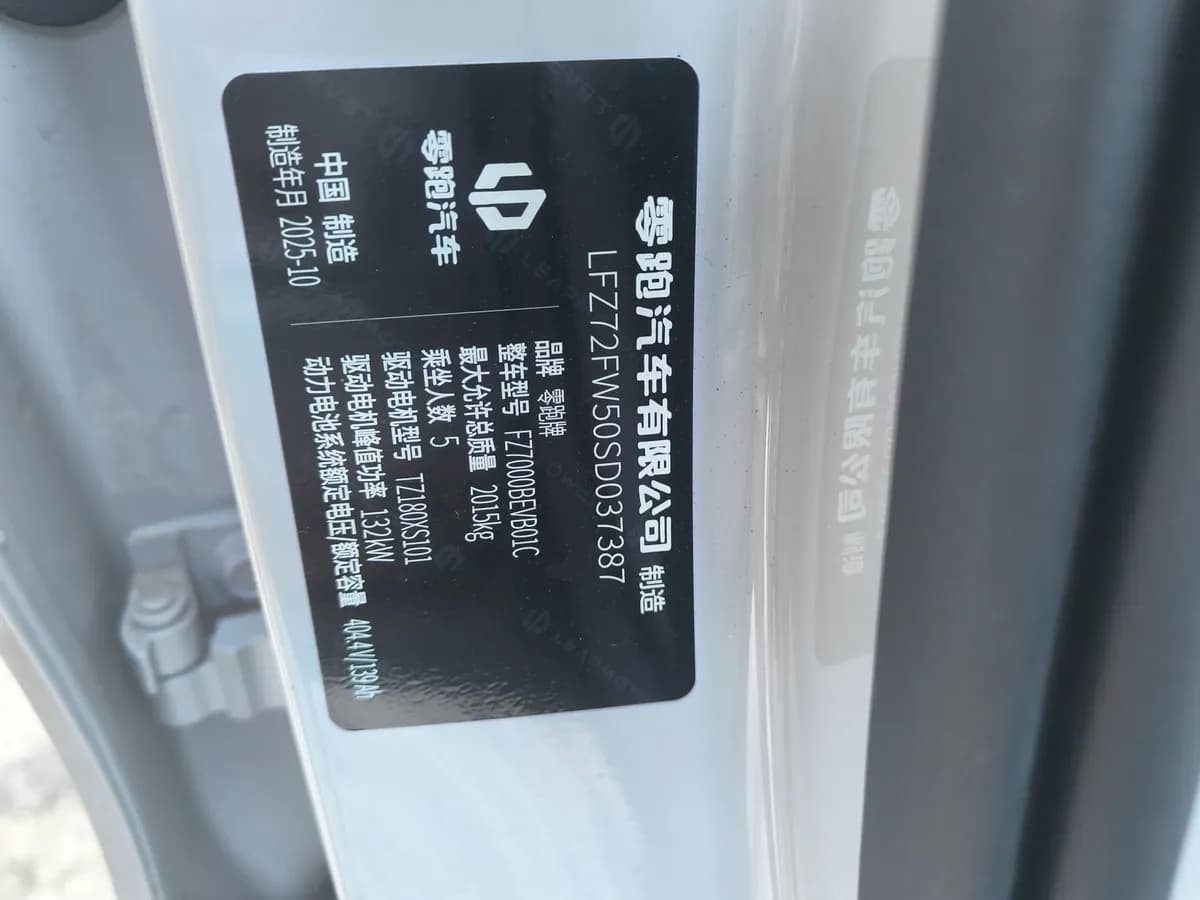 Leapmotor B01 2025 10