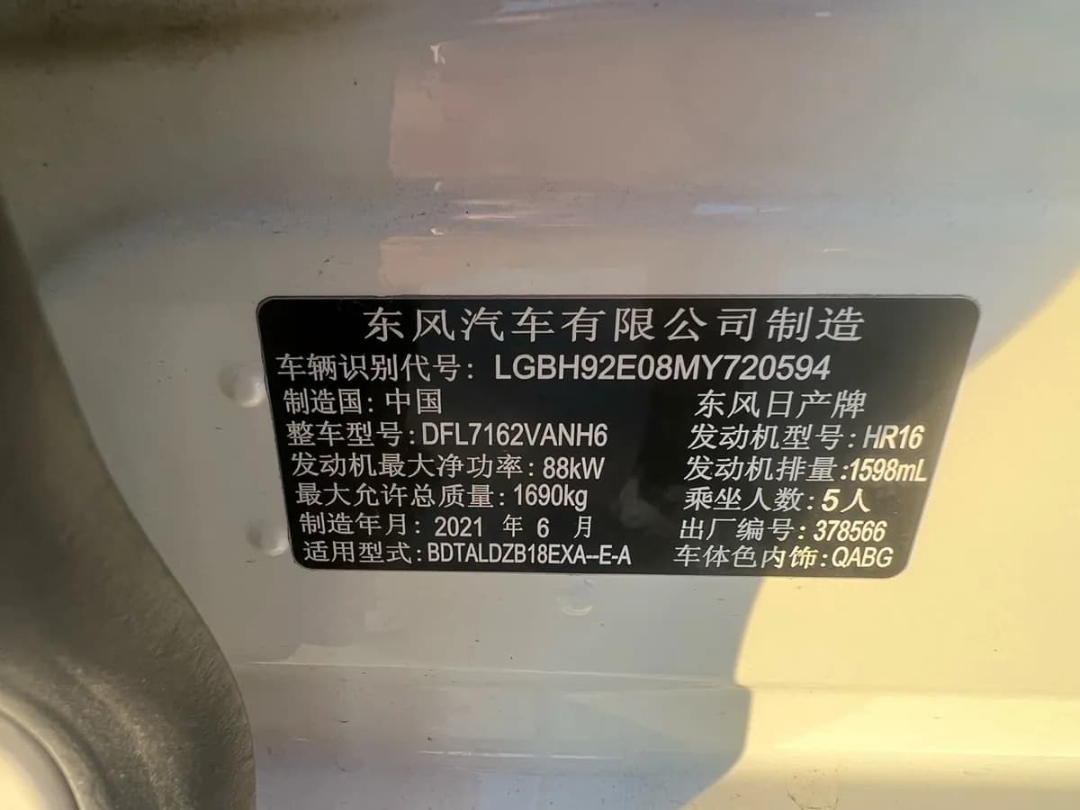 Nissan Sylphy 2021 10