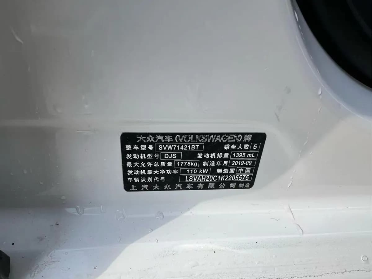 Volkswagen Lamando 2019 8