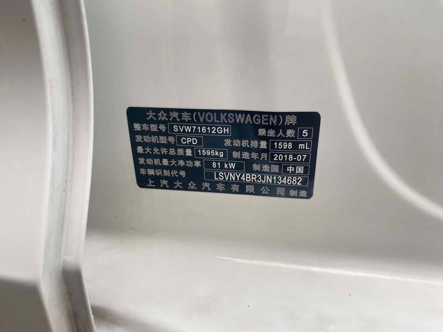 Volkswagen Santana 2016 8
