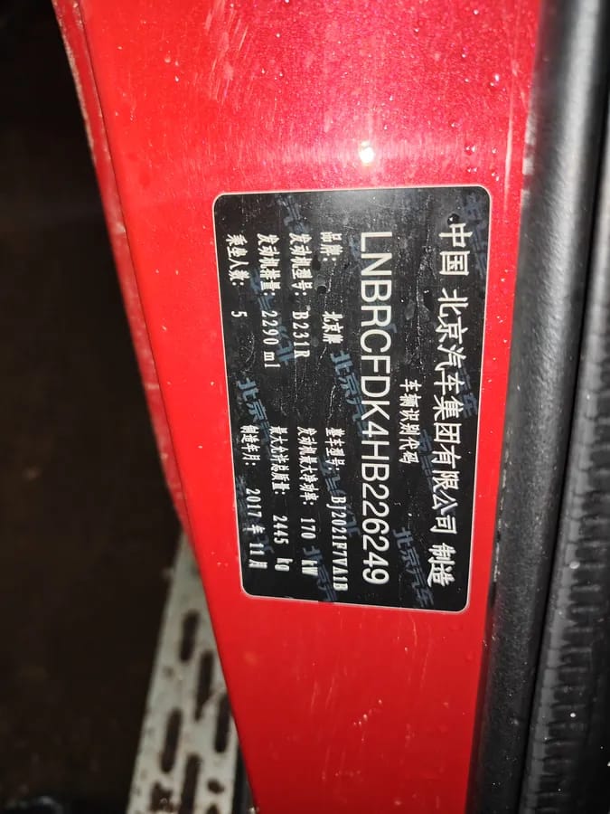 BAIC BJ40 2017 40L 2.3T 8