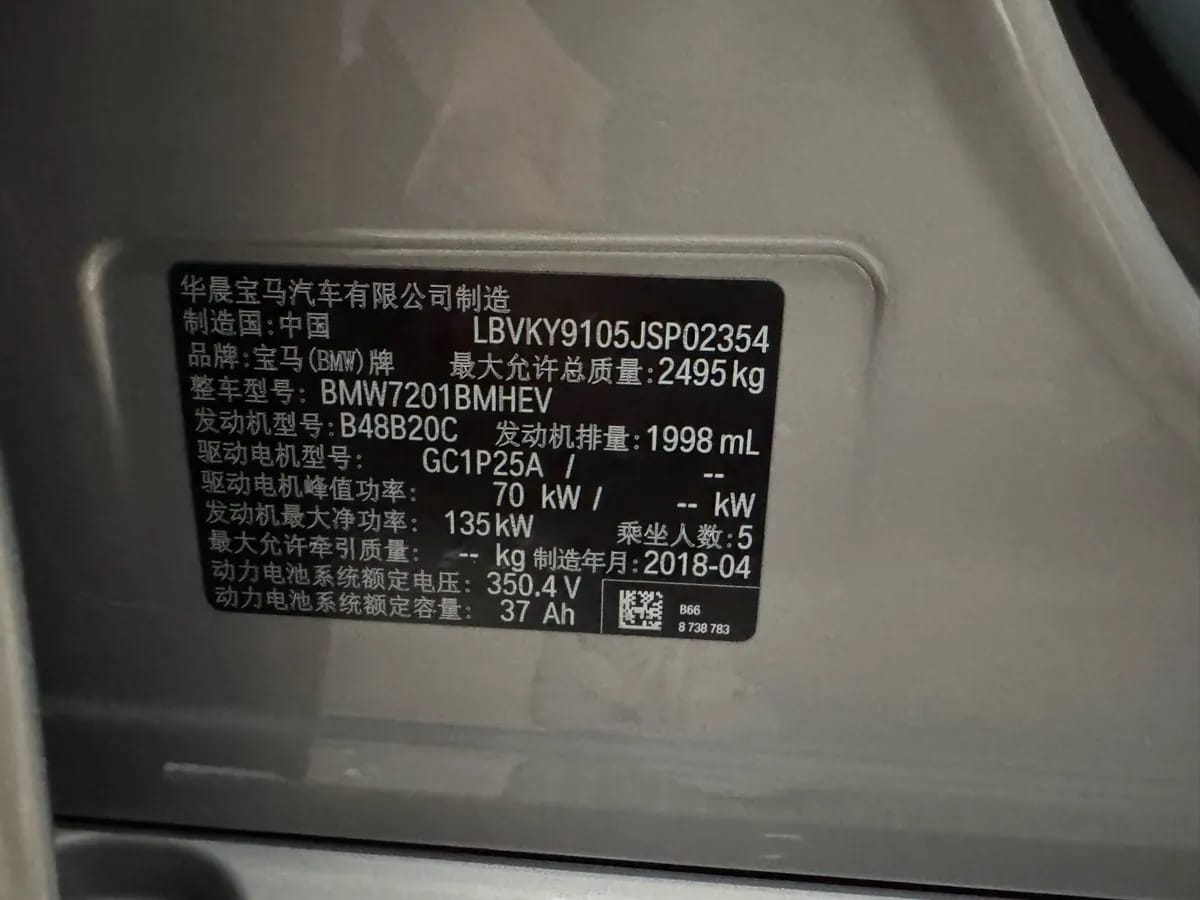 BMW 5 2018 530Le 10