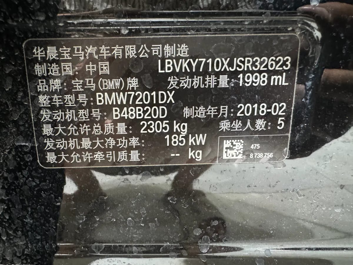 BMW 5 2018 530Li xDrive 10