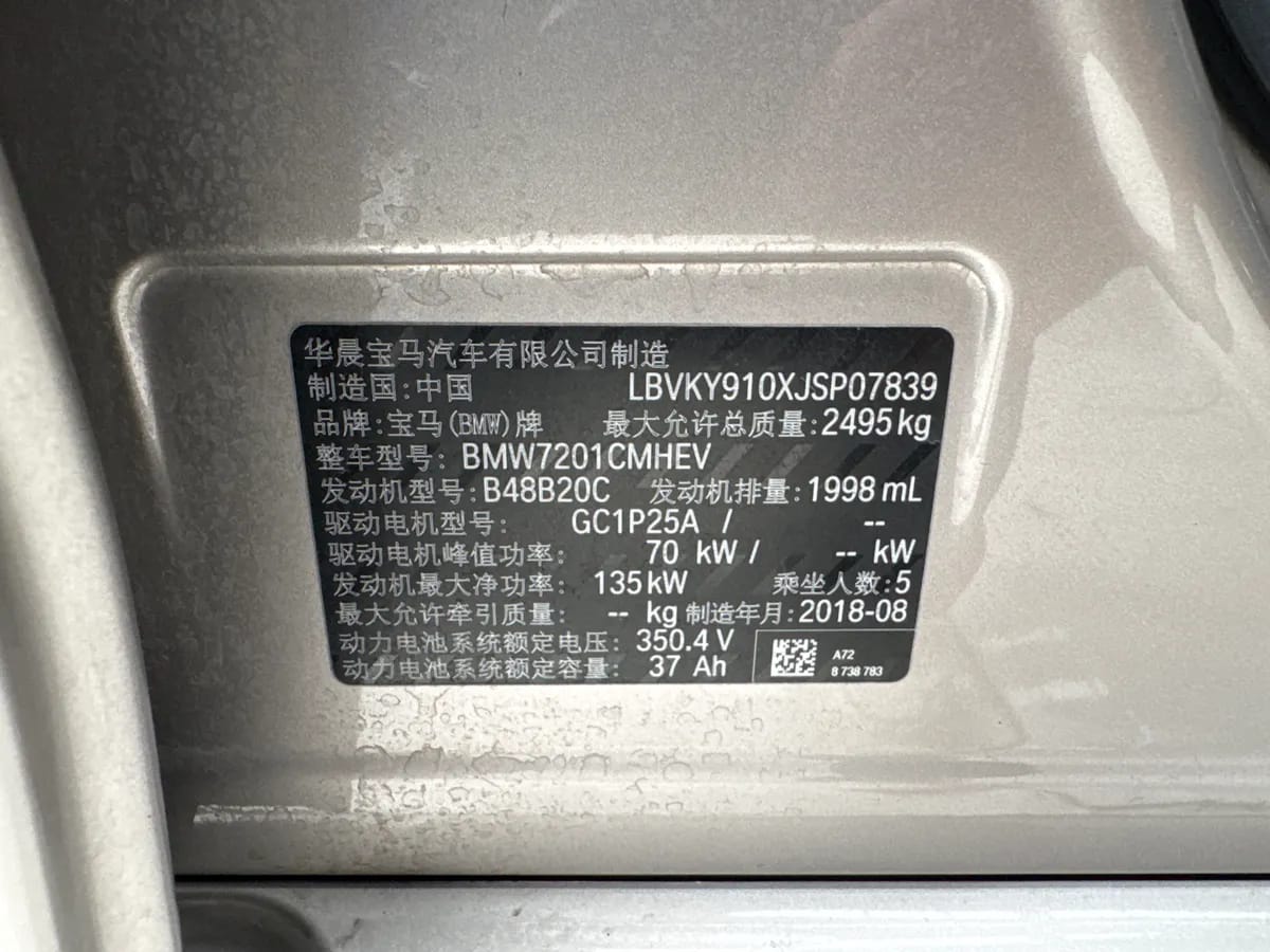 BMW 5 2019 530Le 9