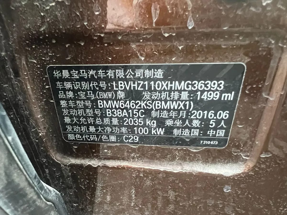 BMW X1 2016 sDrive18Li 9