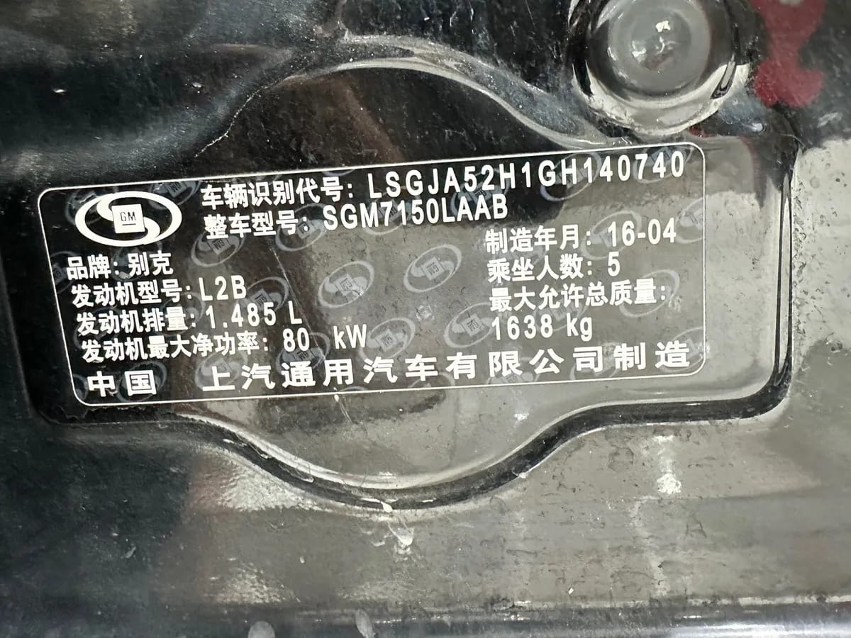 Buick 2015 1.5L 10
