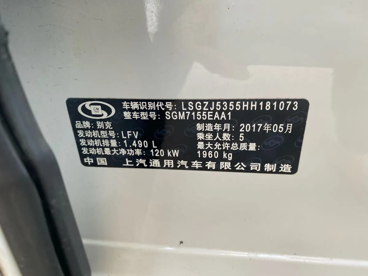 Buick 2016 20T 10