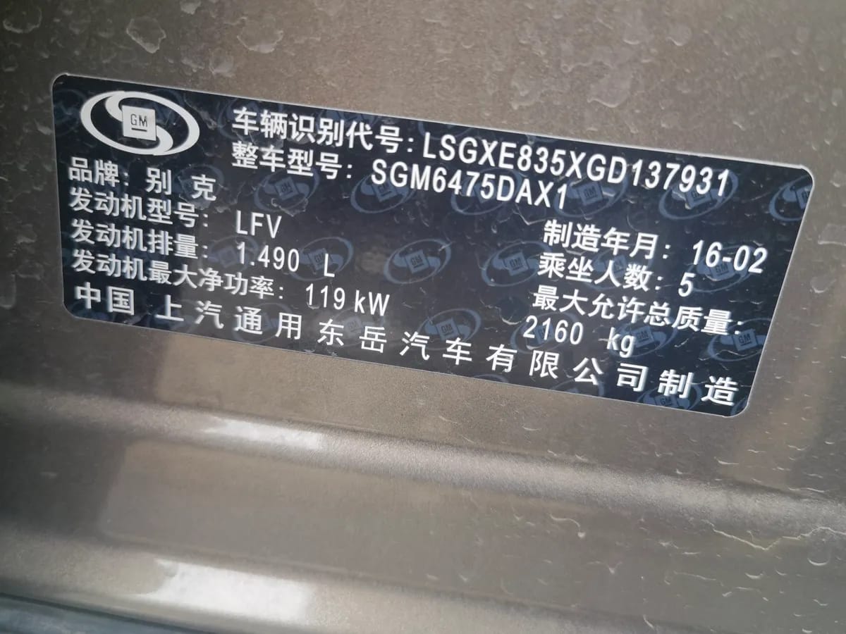 Buick 2016 20T 4