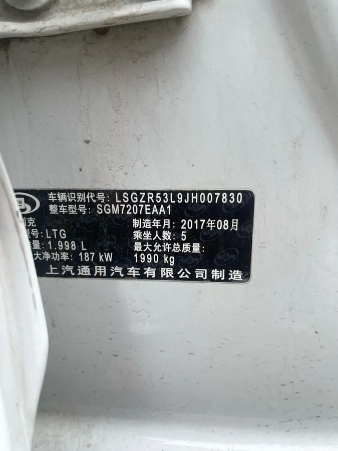 Buick 2017 GS 28T 9