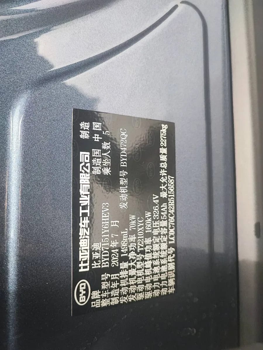 BYD 07 DM-i 2025 DM-i 1.5L 125km 10