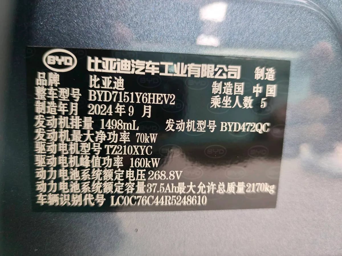 BYD 07 DM-i 2025 DM-i 1.5L 70km 10