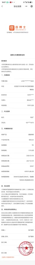 BYD 2020 DM 10
