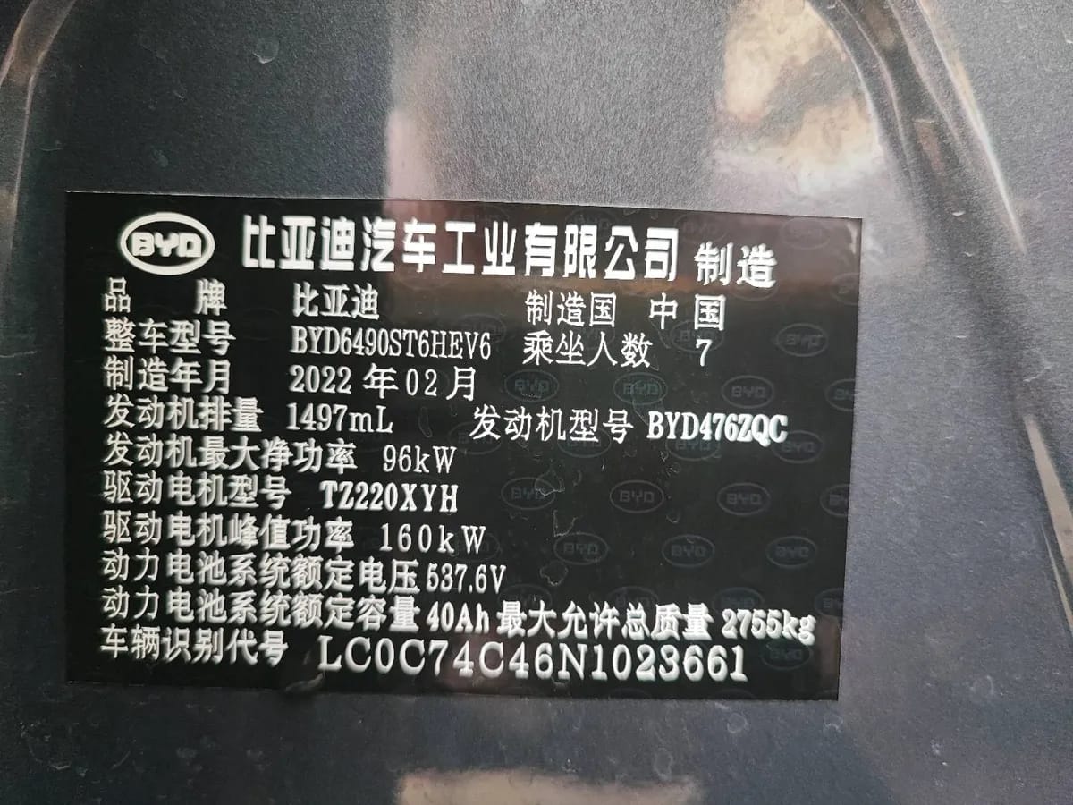 BYD 2021 DM-i 112KM 10
