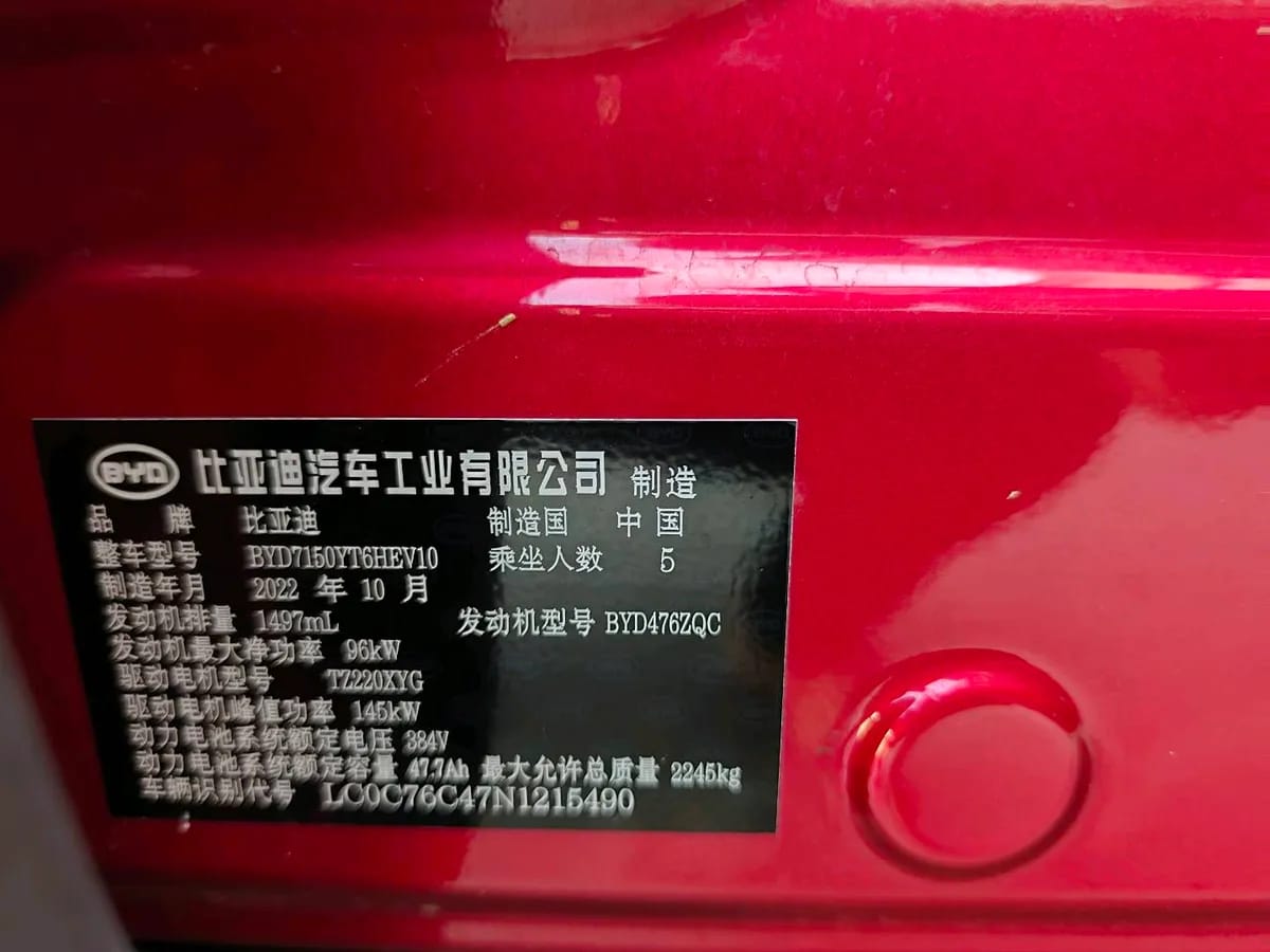 BYD 2023 DM-i 121KM 10