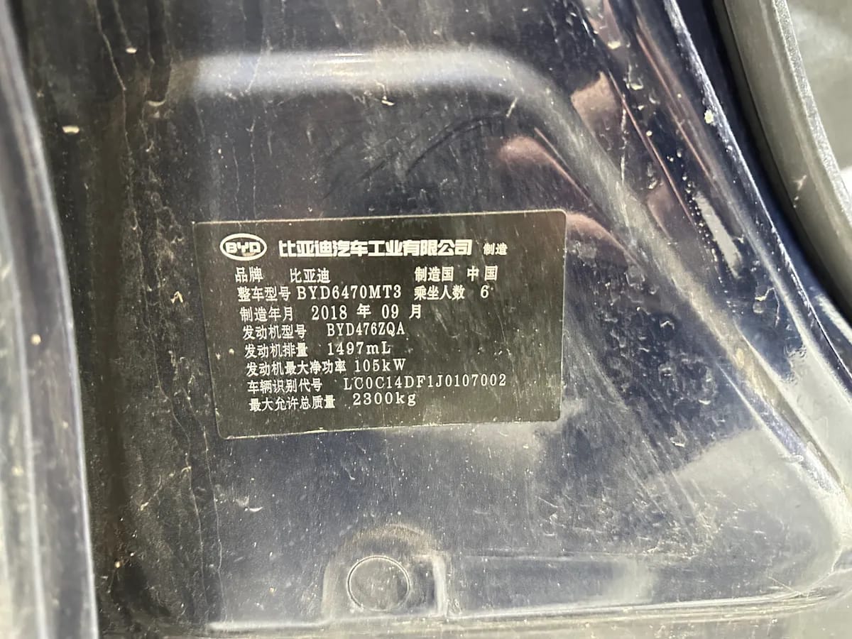BYD MAX 2018 1.5T 6 10