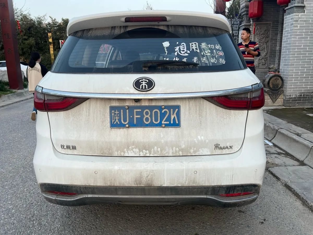 BYD MAX 2018 1.5T 7 5