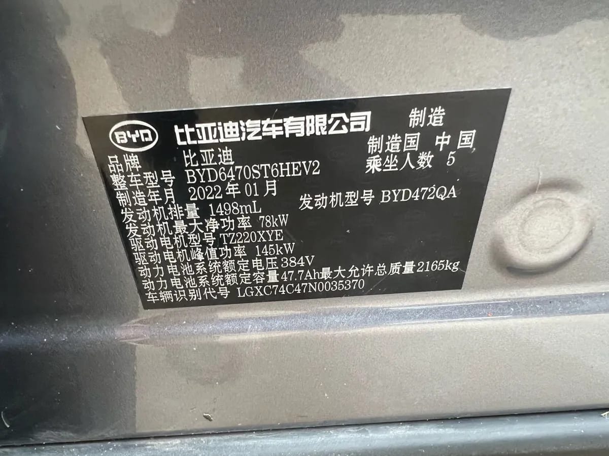 BYD PLUS 2021 DM-i 110KM 10