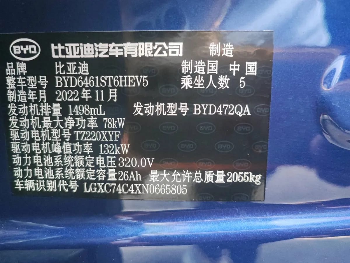 BYD Pro 2022 DM-i 51km 10