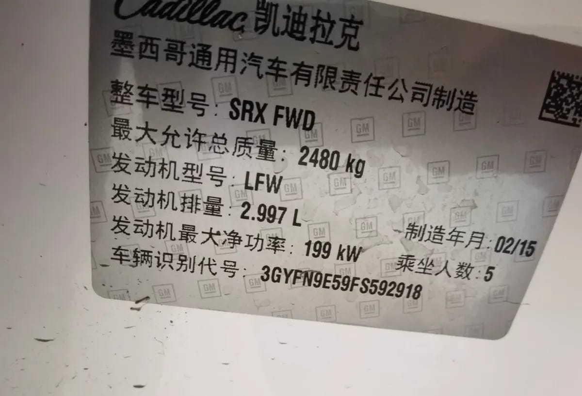 Cadillac SRX ( ) 2015 3.0L 3