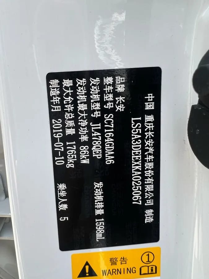 Changan CS35 PLUS 2019 1.6L 10