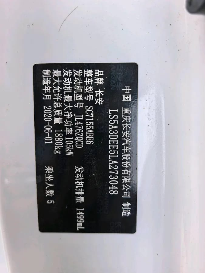 Changan CS55 2019 1.5T VI 9